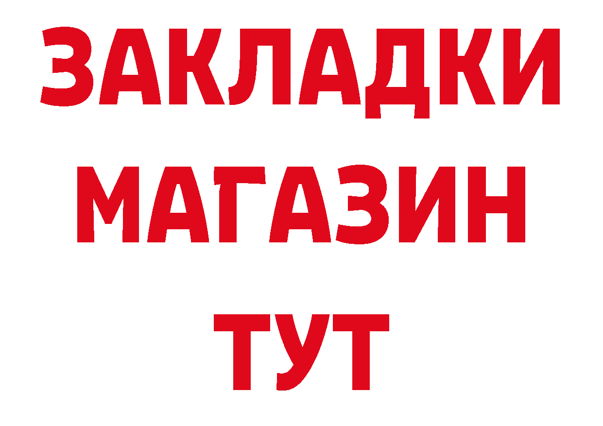 Наркошоп нарко площадка клад Торопец